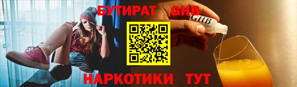 БУТИРАТ BDO  Бутират  Карталы  Вход с VPN 