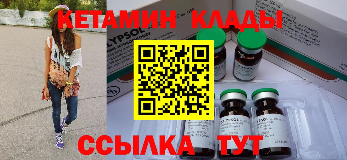 Кетамин ketamine Карталы