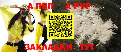 спайс Новозыбков