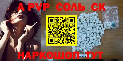 синтетический гашиш Ипатово
