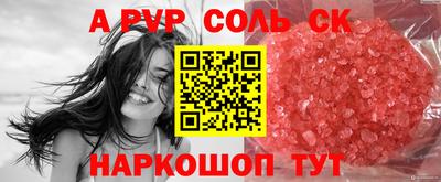 синтетический гашиш Ипатово