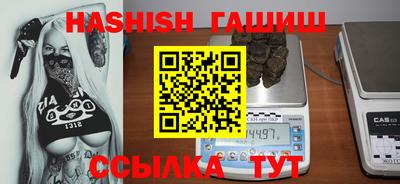 синтетический гашиш Ипатово