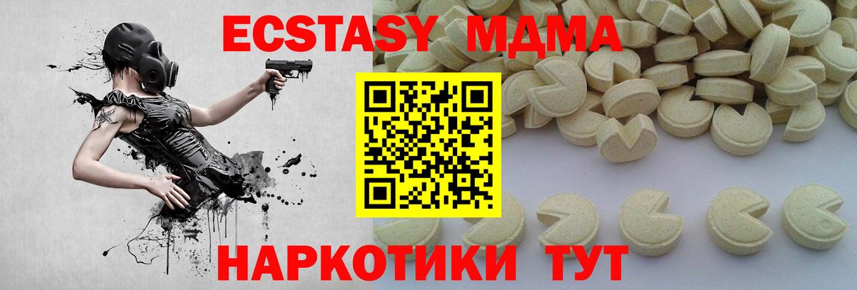 Карталы  MDMA crystal  MDMA  MDMA Molly  Вход с VPN 