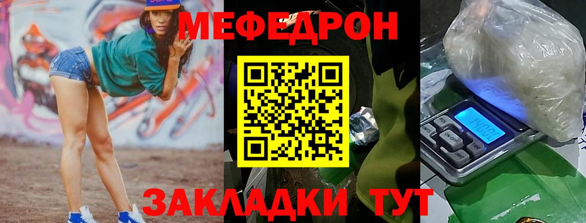 Меф VHQ  МЕФ  МЯУ-МЯУ мука  МЕФ  Вход с VPN  даркнет сайт  Карталы 