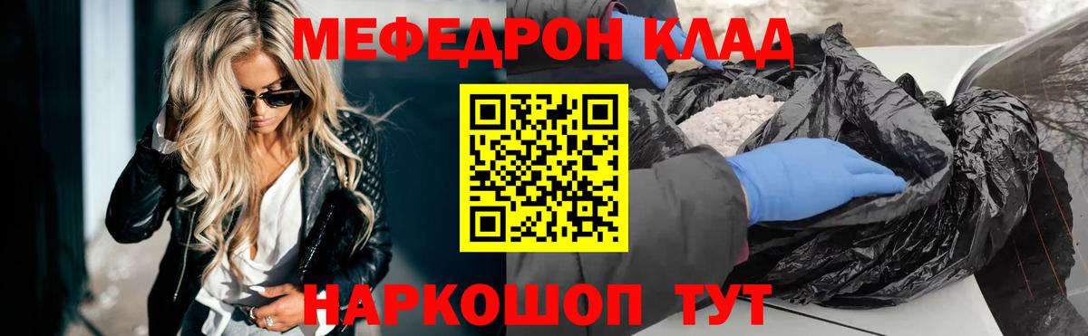 Меф мяу мяу мука Карталы