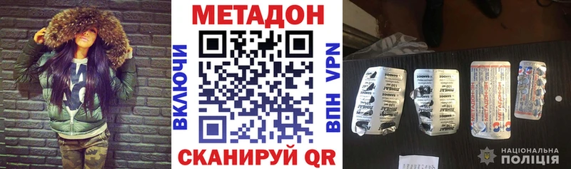 Метадон кристалл  маркетплейс состав  Карталы 