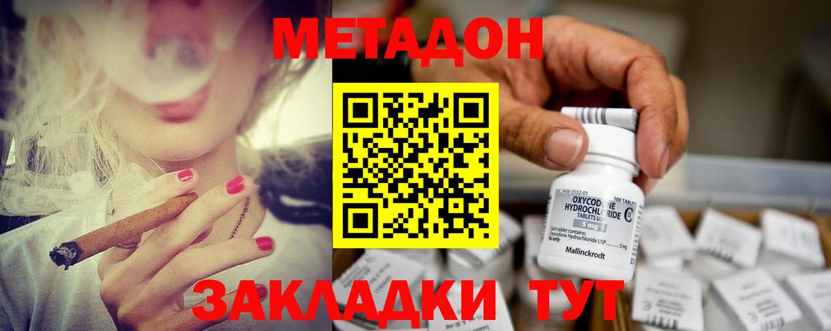 Карталы  МЕТАДОН VHQ  Вход с VPN  МЕТАДОН белоснежный 