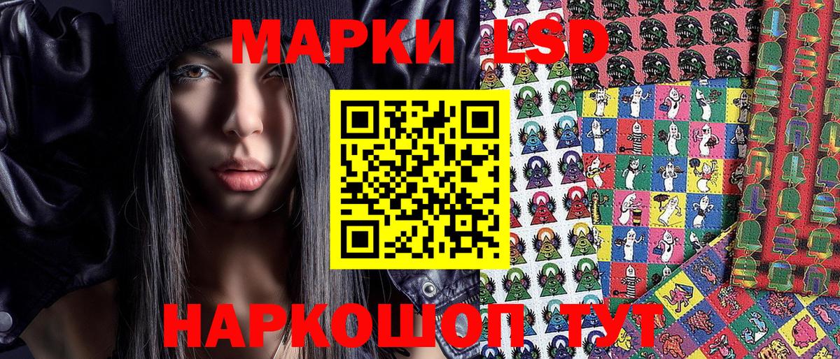 Марки 25I-NBOMe 1,8мг Карталы