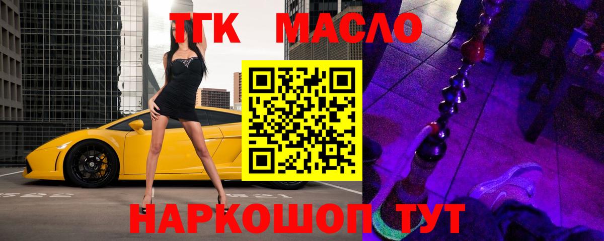 ТГК вейп Карталы