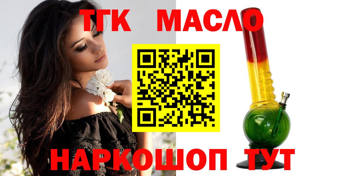 Карталы  Дистиллят ТГК гашишное масло  Вход с VPN  ТГК гашишное масло 